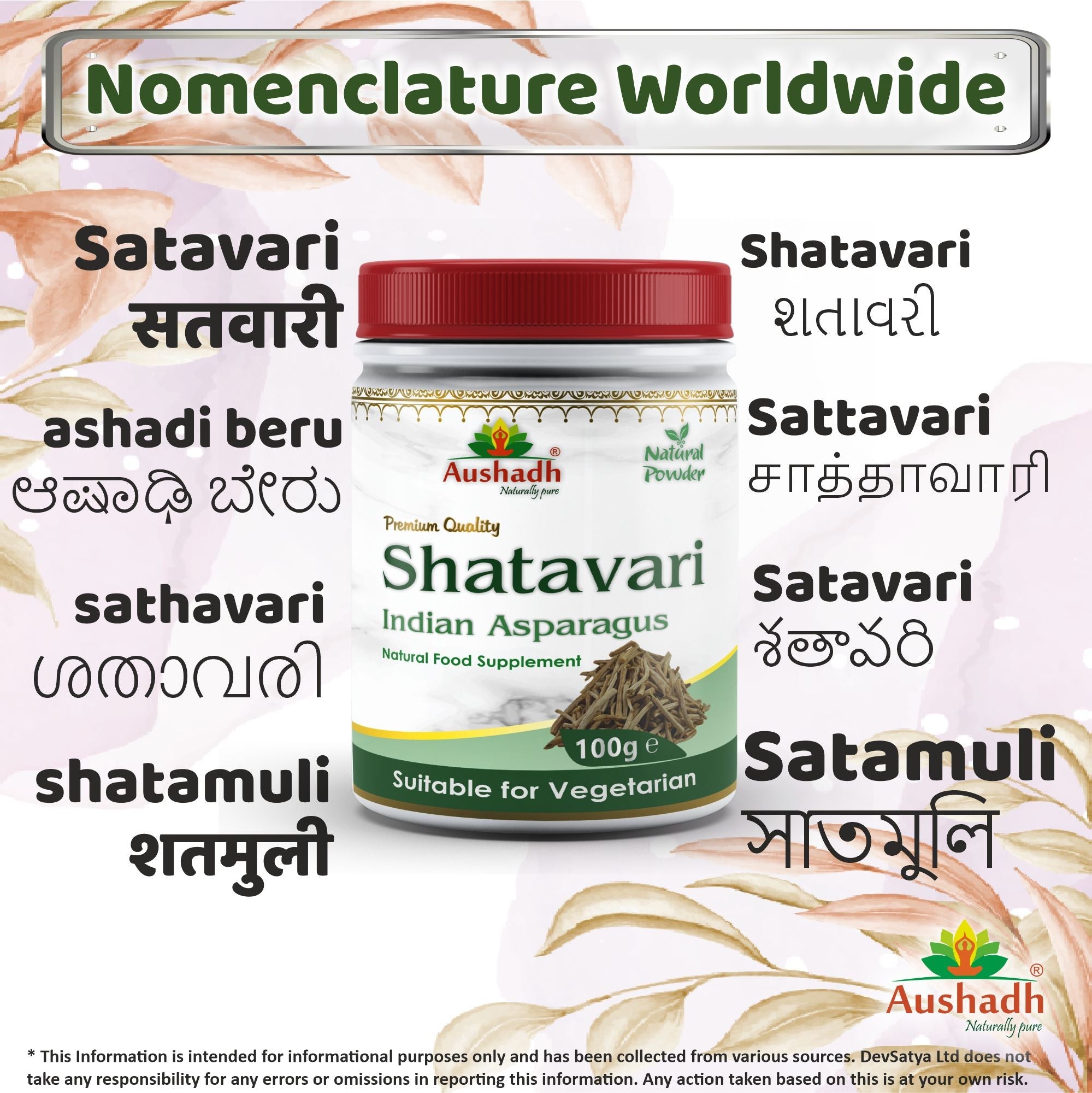 Shatavari Powder